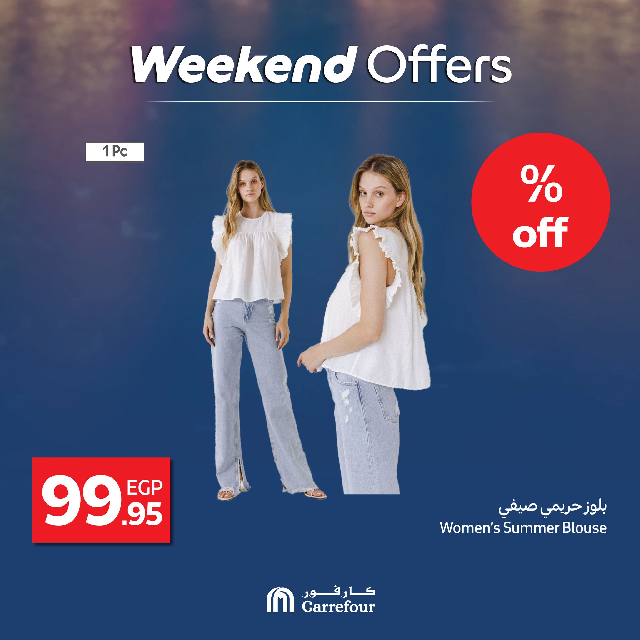 carrefour offers from 22may to 25may 2025 عروض كارفور من 22 مايو حتى 25 مايو 2025 صفحة رقم 15